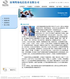 电信公司网页设计图片 打造品牌形象与用户体验的视觉桥梁