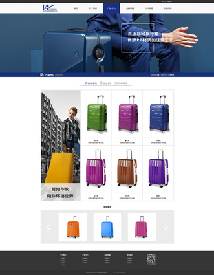 唐翊翔 箱包企业官网改版升级，重构品牌视觉与体验